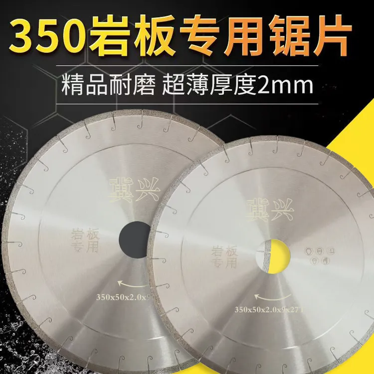 350岩板凸台金刚石锯片，超薄锋利耐磨不崩边，可直切可倒角