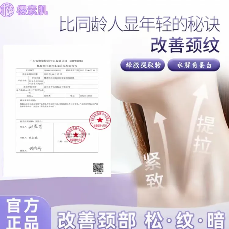 【官方正品】淡纹颈膜凝时抗皱提拉紧致提亮淡化颈纹颈霜去颈纹