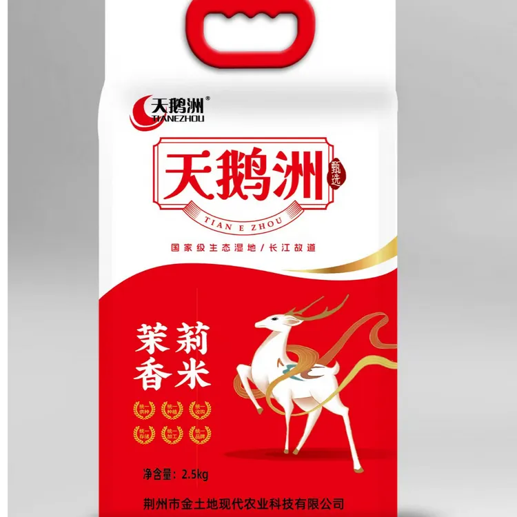 石首天鹅洲香米长粒香米新米晚稻软糯煲仔饭蛋炒饭