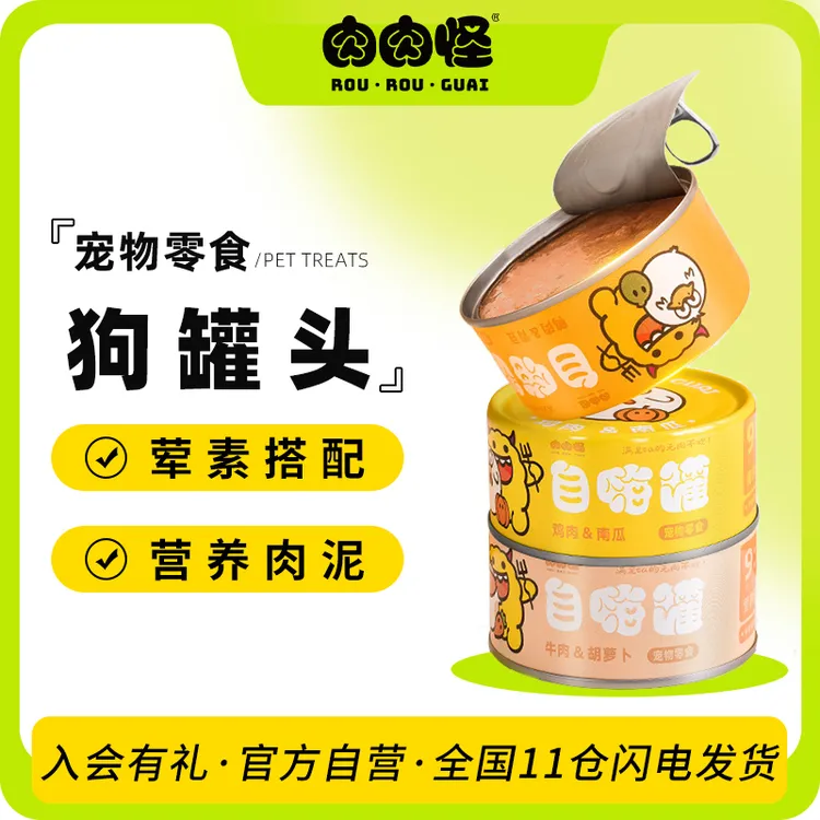 肉肉怪自嗨罐狗零食营养拌粮湿粮易消化荤素搭配170g成幼犬通用