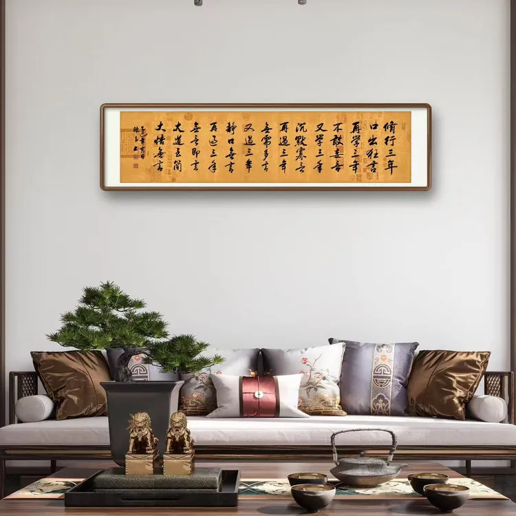 《修行三年》陈良老师亲笔手写书法宣纸尺寸138x34/180x48