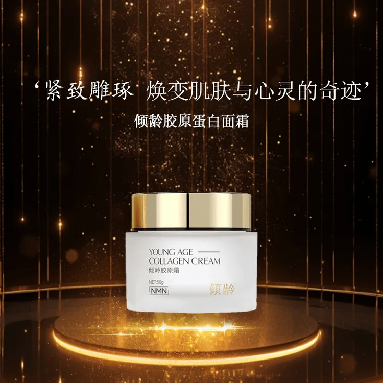 【拍一发二】【楠姐徐楠楠记录生活】时光胶原霜蛋白霜滋润补水面霜