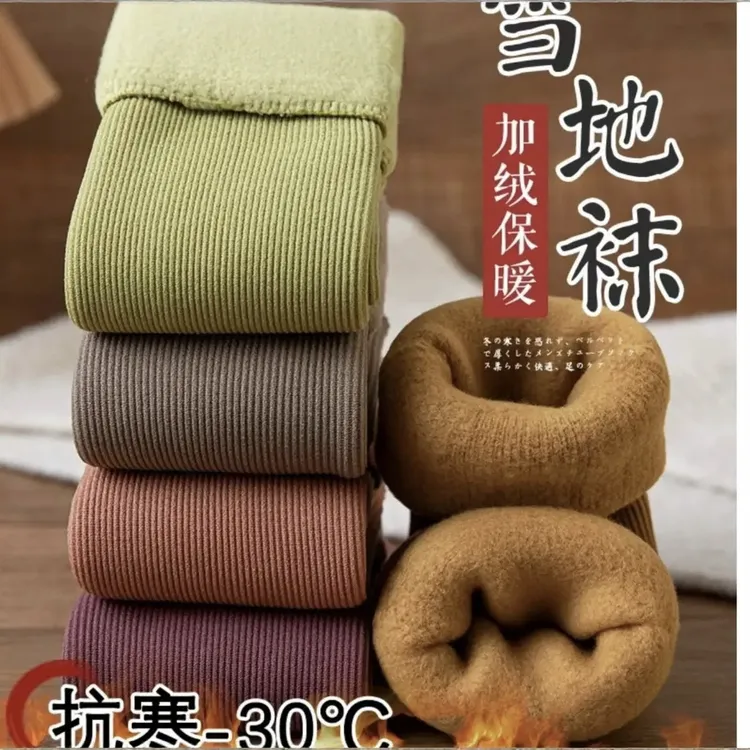 【粉丝福利】5双装雪地袜加绒加厚冬季中筒袜女士保暖长筒长袜