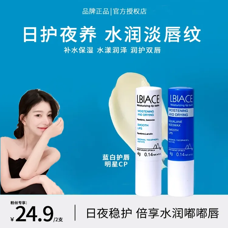 【ally推荐】依润泉唇膏4g蓝管打底唇膏滋润保湿补水防干裂淡唇纹正