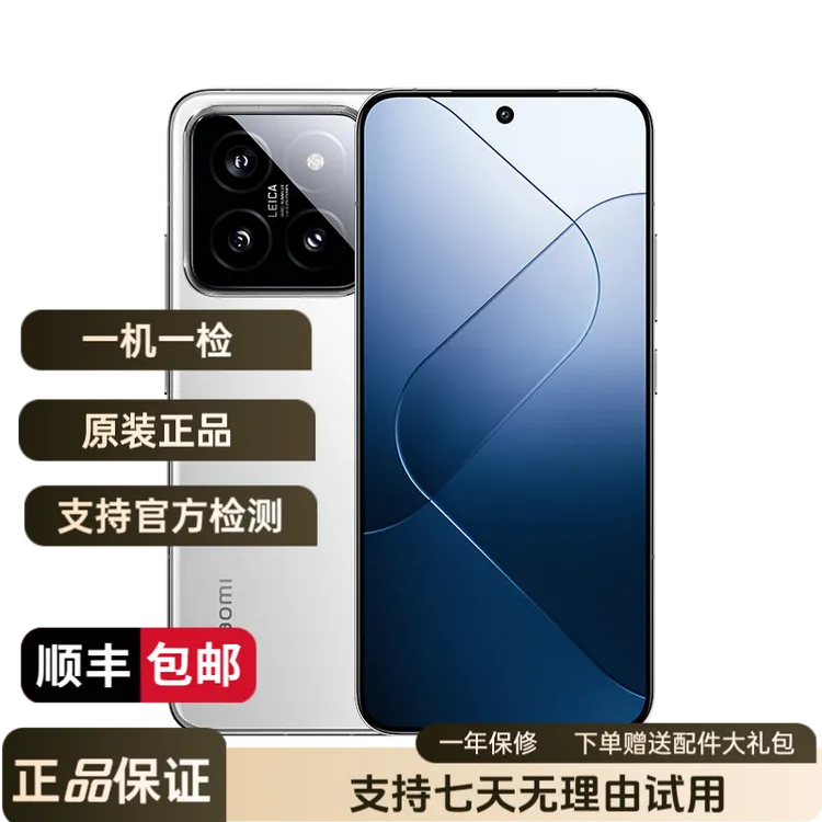 99新 Xiaomi/小米 14 徕卡光学镜头 光影猎人900 第三代骁龙8