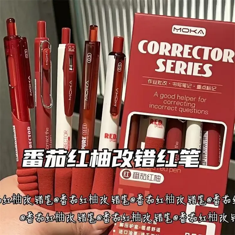 番茄红柚按动红色中性笔大容量速干教师批改学生儿童书写专用笔