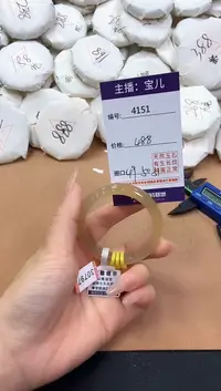 【闪购商品】玛瑙/玉髓手镯未镶嵌4151