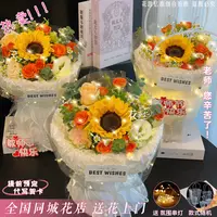 老师·教师节快乐【向日葵小香风手提袋花束】教师节幼儿园送老师的礼物送老师送班主任礼物同城配送鲜花小时达