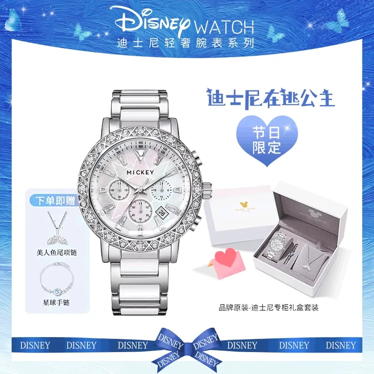 Disney/迪士尼女款高端正品2025新款小众高级感情人节礼物送女生