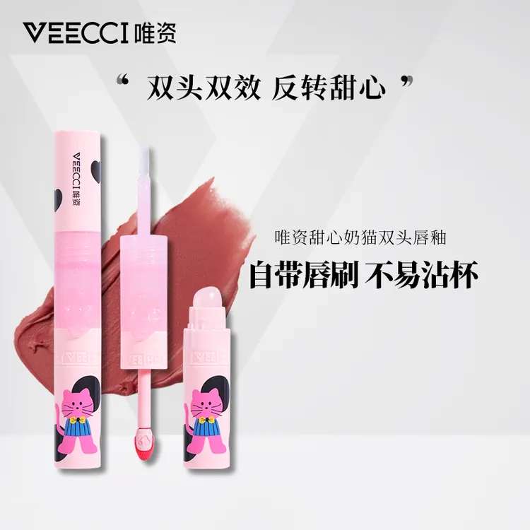 veecci唯资甜心奶猫双头唇釉水唇釉显白清透纯欲学生