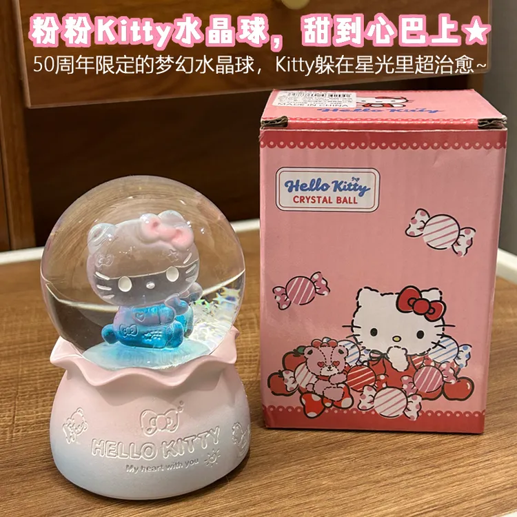 【喵喵】KT猫50周年纪念版水晶球音乐盒家居摆件送女生驾车个人用品