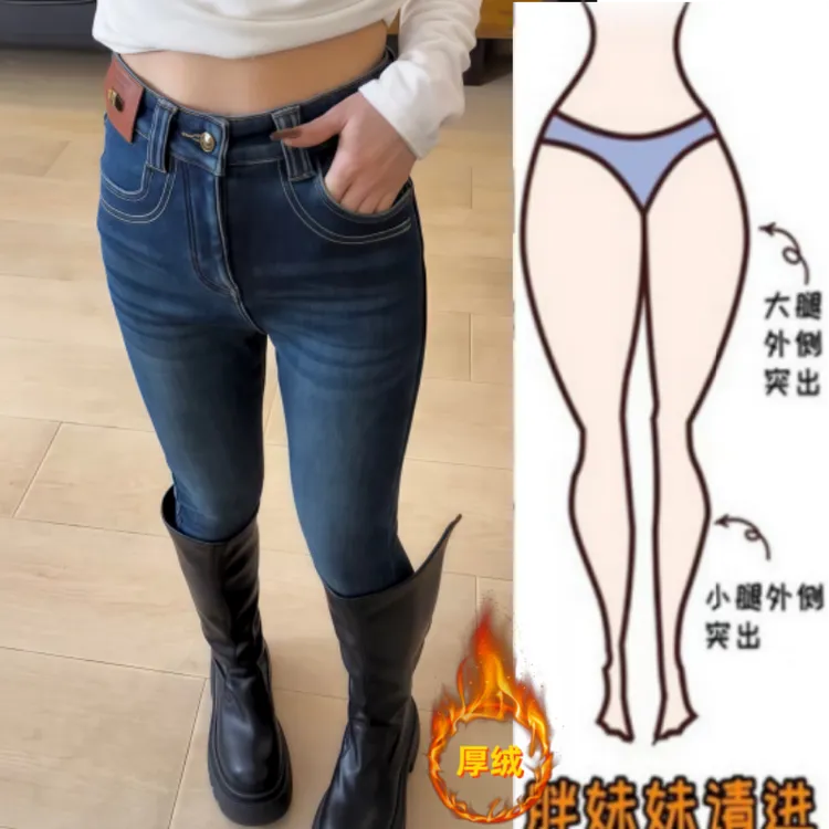 格洛森冬季新款高腰显瘦百搭时尚小脚裤加绒加厚小个子九分牛仔裤