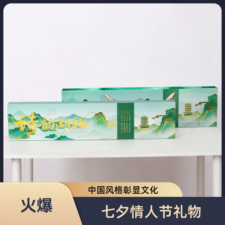 诗韵湖北烫金磁吸一米长礼盒送礼首选知音湖北中秋礼品