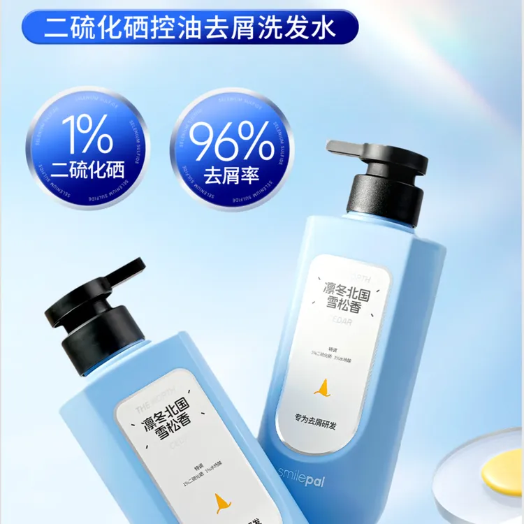 男士去屑洗发水二硫化硒水杨酸控油蓬松止痒清爽留香洗发露