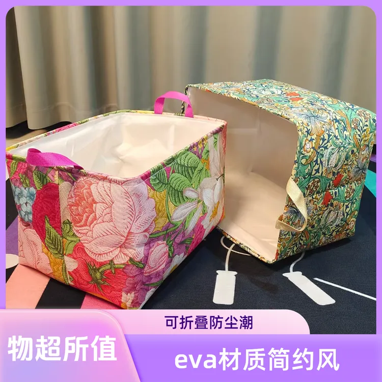 【2个装】60L开口家用印花可折叠防潮收纳箱衣服玩具内衣杂物收纳筐