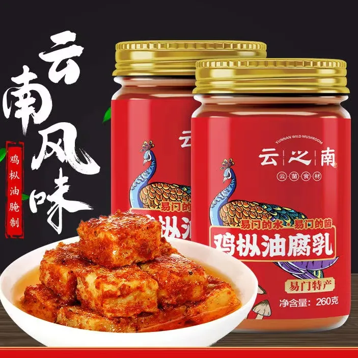 【云之南】鸡枞油腐乳260g*2瓶装 软糯鲜香下饭菜香辣拌饭细腻