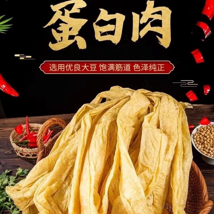 【无盐粒】干货老豆皮人造肉豆制品豆腐皮蛋白肉