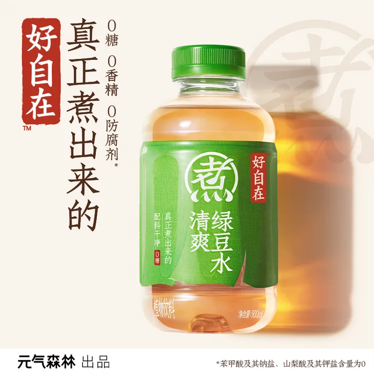 【夏日饮品】元气森林好自在清爽绿豆水500ml×12瓶0糖0卡