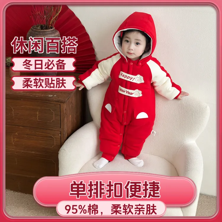 秋冬婴幼儿男女宝宝连体衣过年拜年服纯棉a类婴儿连帽哈衣爬服