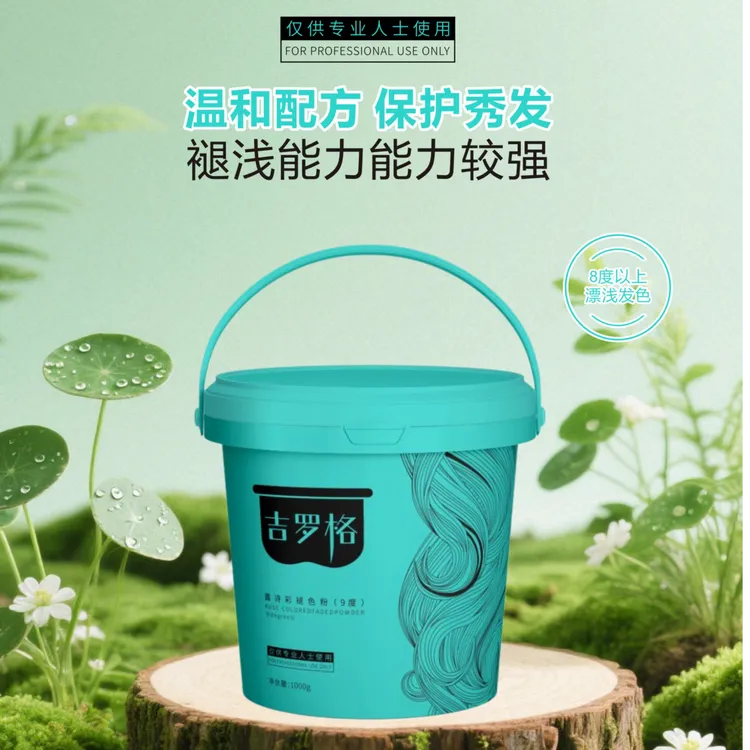 吉罗格露诗彩漂粉褪色粉9度理发店专用孙路美发用品