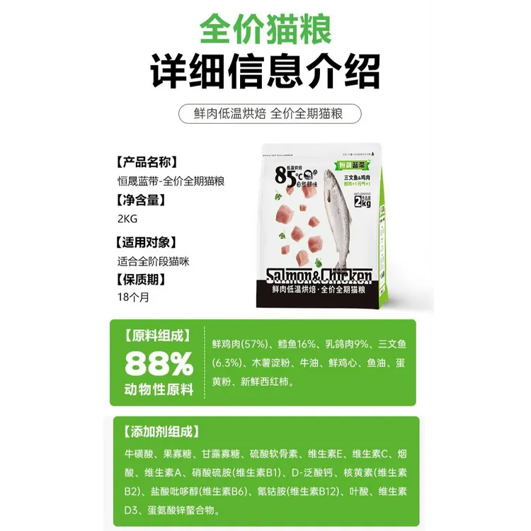 鲜肉猫粮低温烘焙全价全期烘焙猫粮猫咪