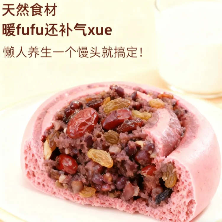 【五红食养】新中式膳食抱抱卷养生代餐早餐馒头无蔗糖枸杞桂圆花卷