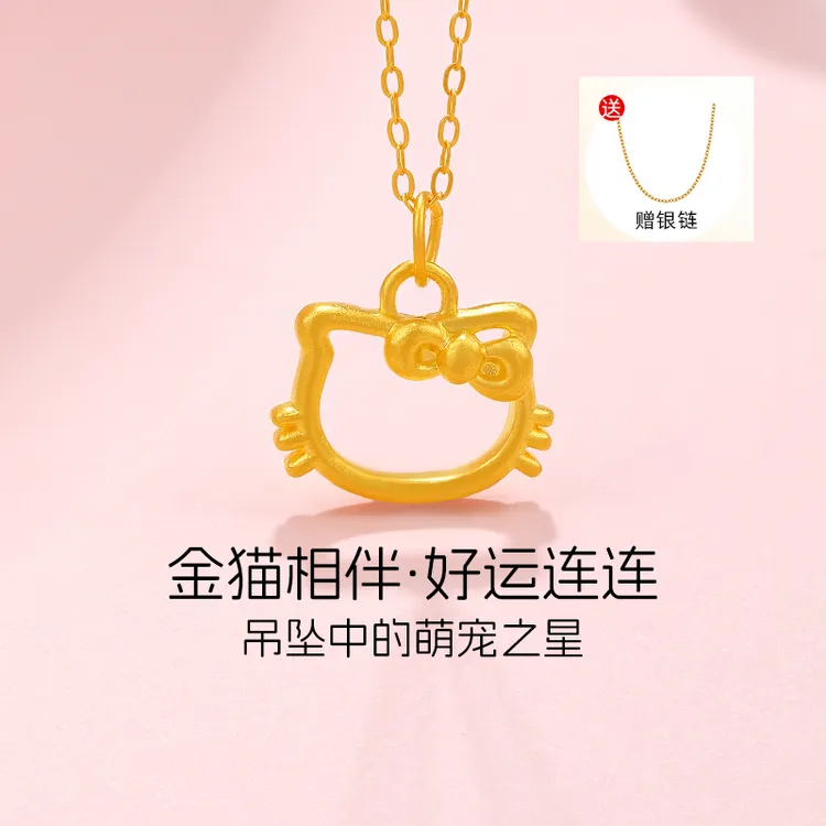 周金生hellokitty黄金项链镂空kt吊坠挂坠足金999生日礼物送女友
