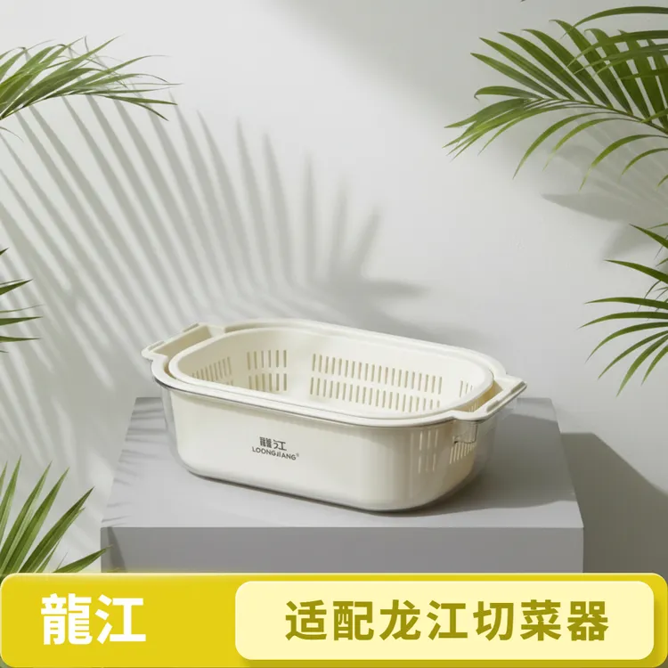 龙江厨具沥水盆龙江家用切菜器配件果蔬清洗沥水篮
