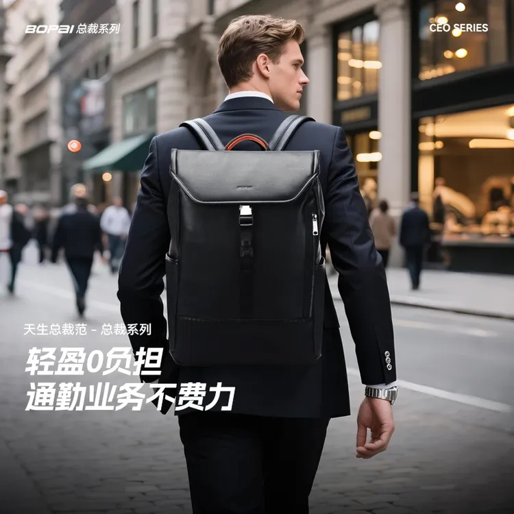 BOPAI/博牌新款博牌头层牛皮轻奢商务双肩包15.6寸男士小米书包