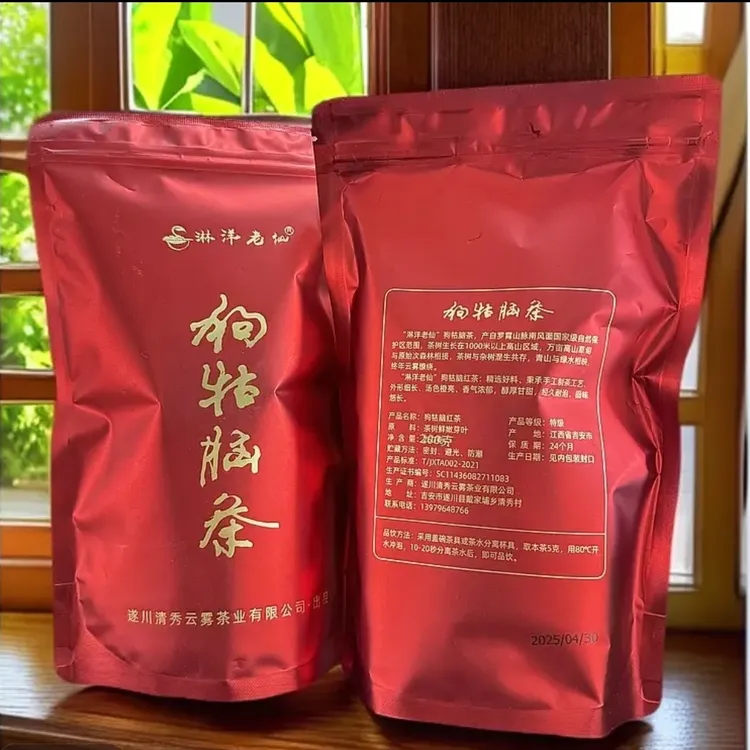 【爆款】正品江西狗牯脑茶叶2025新茶浓香蜜香高山红茶耐泡特级