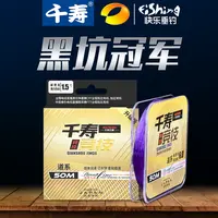 千寿鱼线竞技黑坑钓鱼线主子线正品进口强拉力尼龙线竞技主线