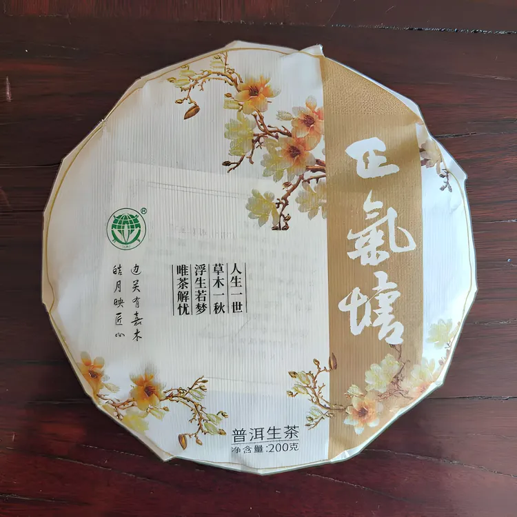 Bian  Guan  Hao  Yue/边关皓月云南普洱生茶200克饼 2025正气塘