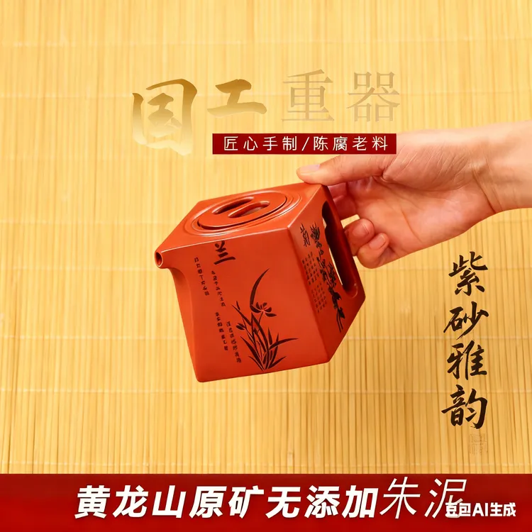 阳羡四方紫砂壶原矿朱泥手工刻绘梅兰竹菊收藏级家用功夫茶具送礼