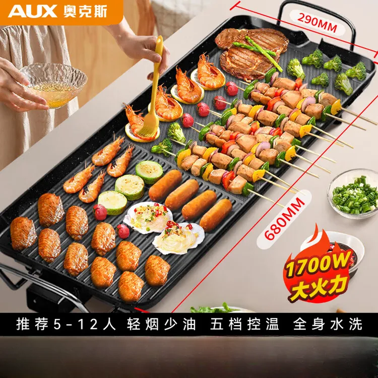 奥克斯烤肉锅电烧烤炉烤串无烟电烤盘5-6人不沾韩式煎肉锅加大号