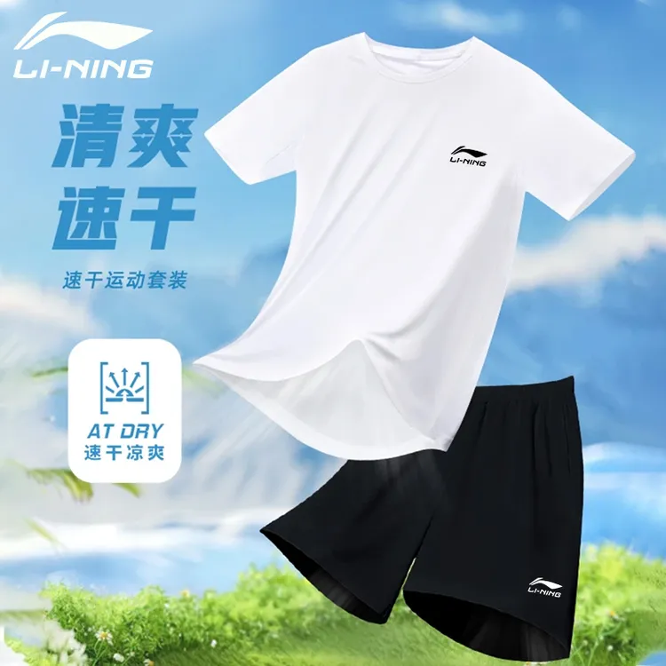 李宁速干套装跑步运动服男款薄款舒适百搭爸爸装短袖五分裤两件套
