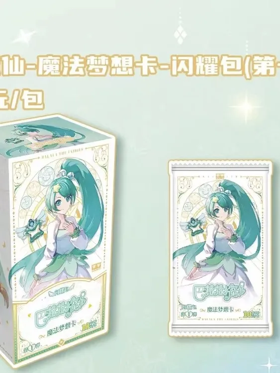 尝鲜版 巴啦啦小魔仙魔法梦想卡-闪耀包
