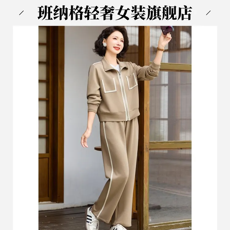 年轻妈妈的秋季风格套装2025新款中年女性春秋运动夹克上衣两件套