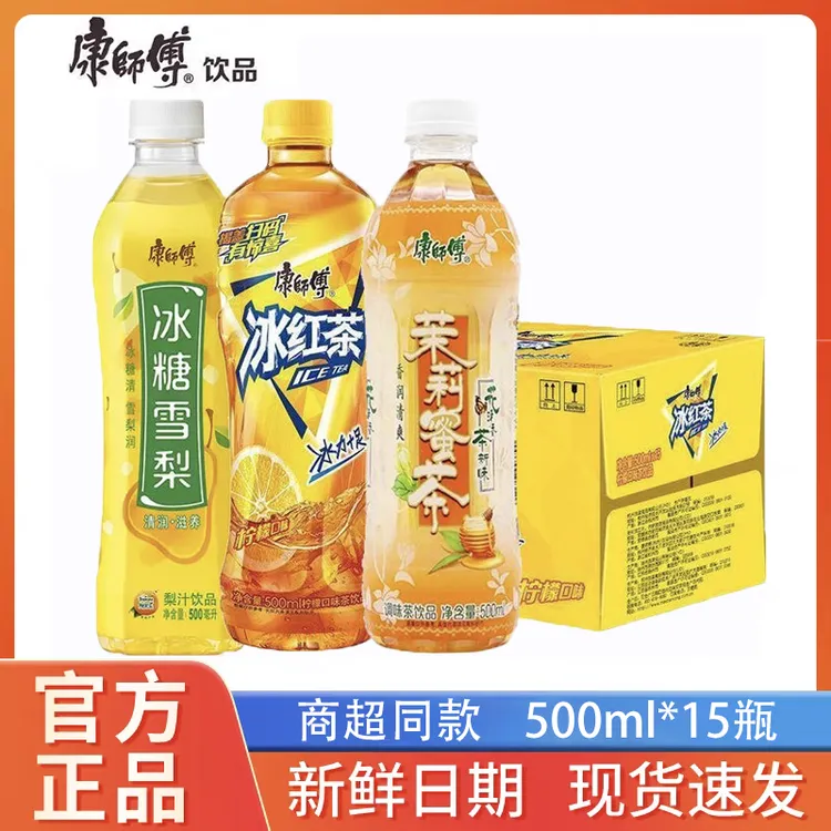 康师傅冰红茶500ml*15瓶整箱冰糖雪梨茉莉蜜茶饮品茶饮料酸甜可口