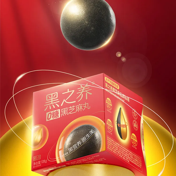【五谷磨房】无糖黑芝麻丸（108g*6盒）1盒约12颗
