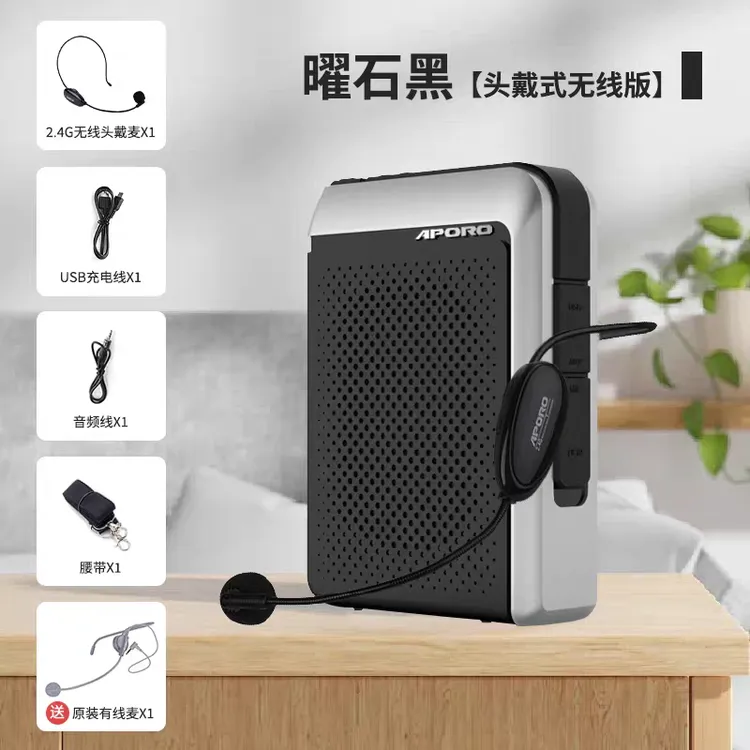 APORO T18 2.4G无线款30W大功率小蜜蜂扩音器教师导游导购员专用