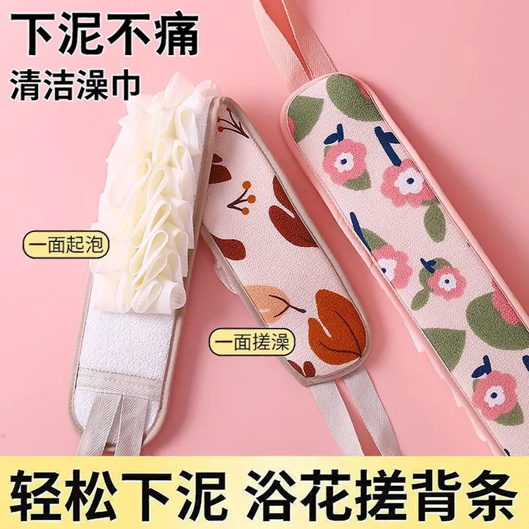 【新疆包邮】浴花搓澡巾二合一搓泥洗澡擦背长条搓澡巾颜色随机