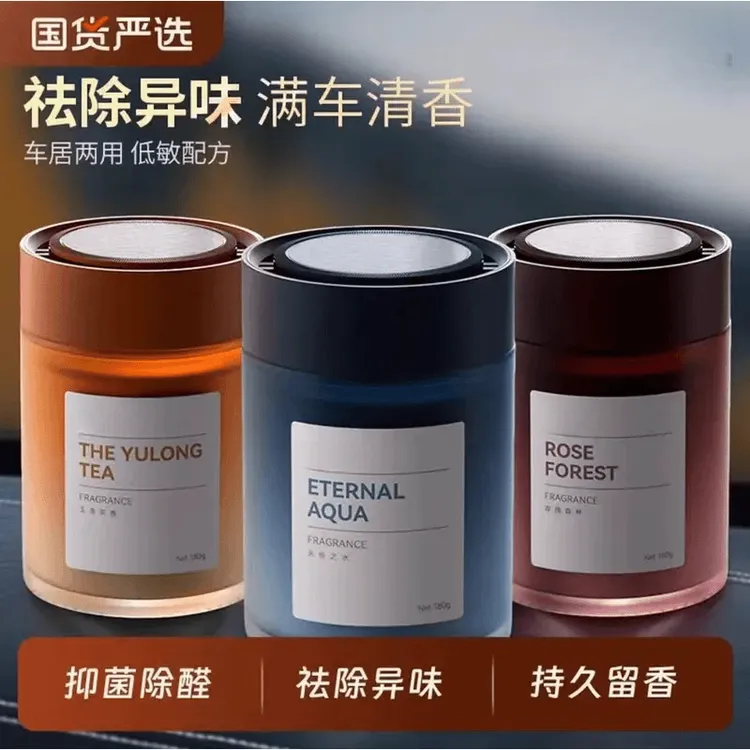 【双12狂欢】车载香薰新款持久留香净化空气去异味固体香膏香氛摆件
