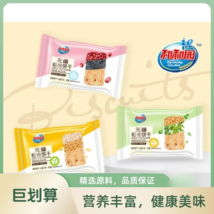 和和园无糖粗粮饼干甄选谷物畅享轻食