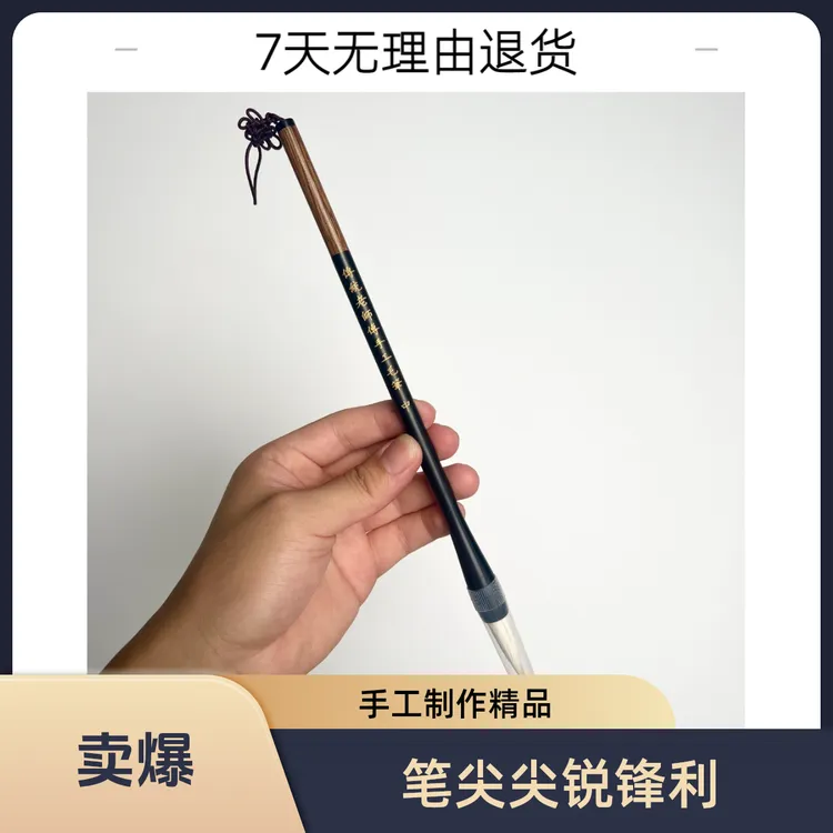 中楷兼毫毛笔手工制作书法练字行书楷书隶书专用