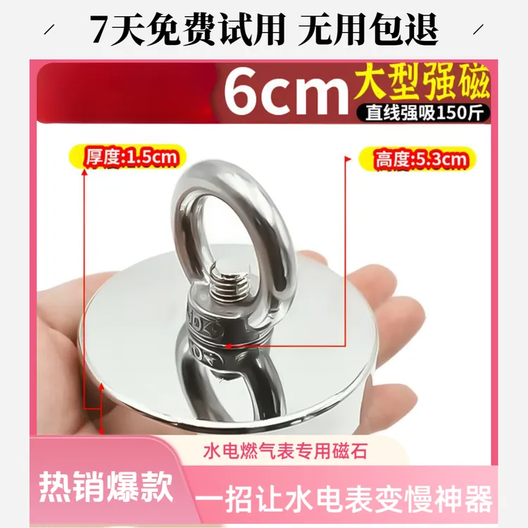 【水电燃气表专用】D60强磁强力吸铁石一招变慢爆款工厂直销福利价