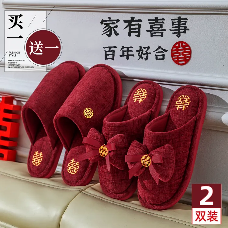 ECAC结婚拖鞋一对喜庆红色新婚新娘晨袍喜事高级陪嫁情侣结婚拖鞋