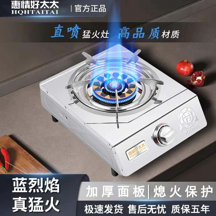 家用猛火煤气灶单灶燃气灶节能熄火保护液化气天然气老式台式单炉
