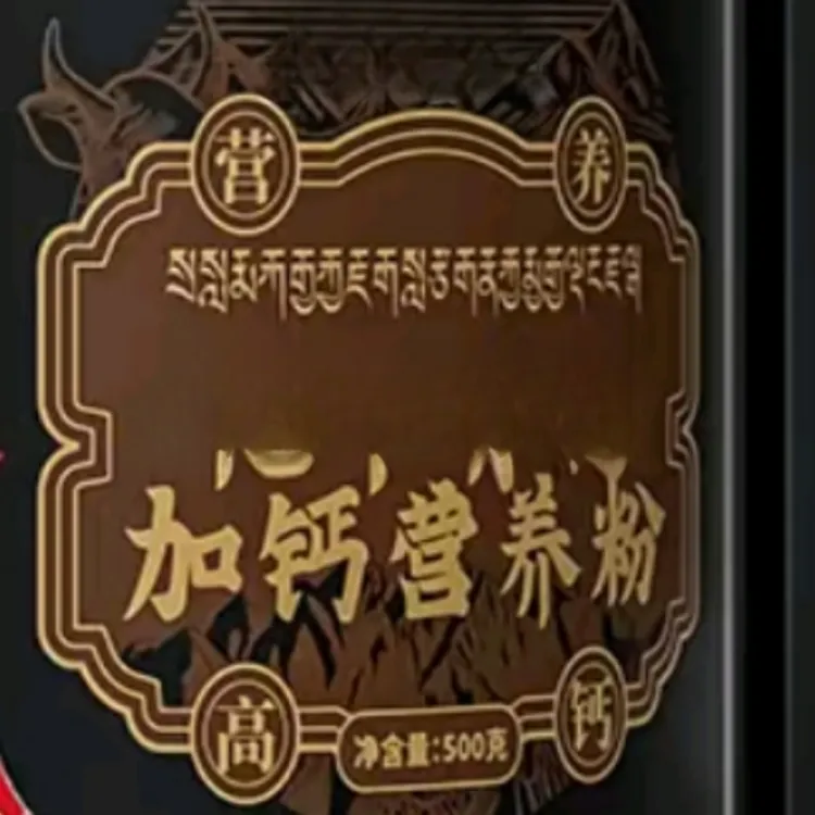 滋补加鈣营养粉    