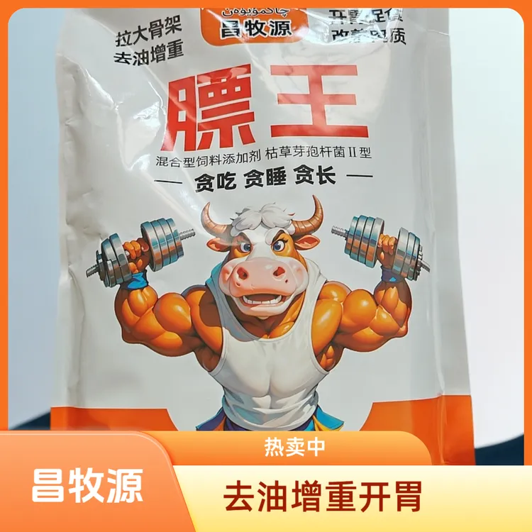 昌牧源膘王拉大骨架去油增重开胃促食改善肉质