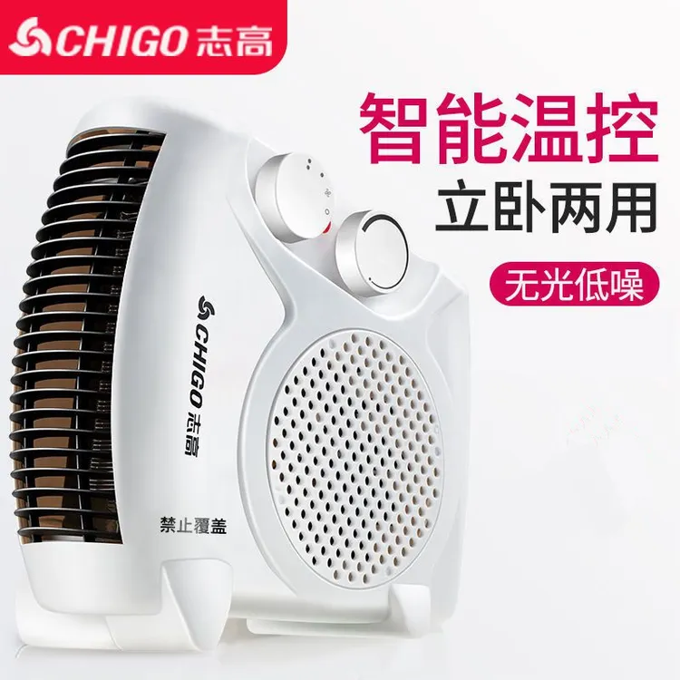 志高取暖器家庭暖风机家用节能省电热风机电暖气小型烤火炉小太阳